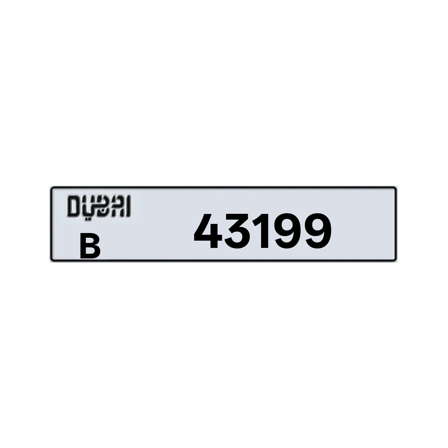 Dubai B 43199 Number Plate photo 1