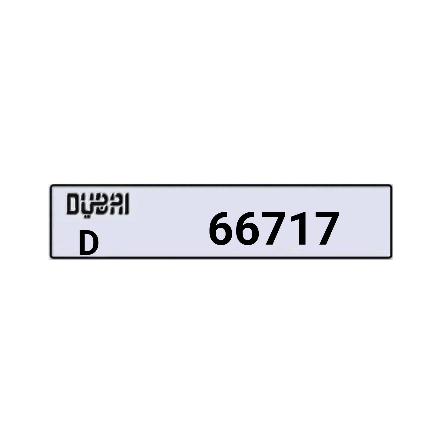 Dubai D 66717 Number Plate photo 1