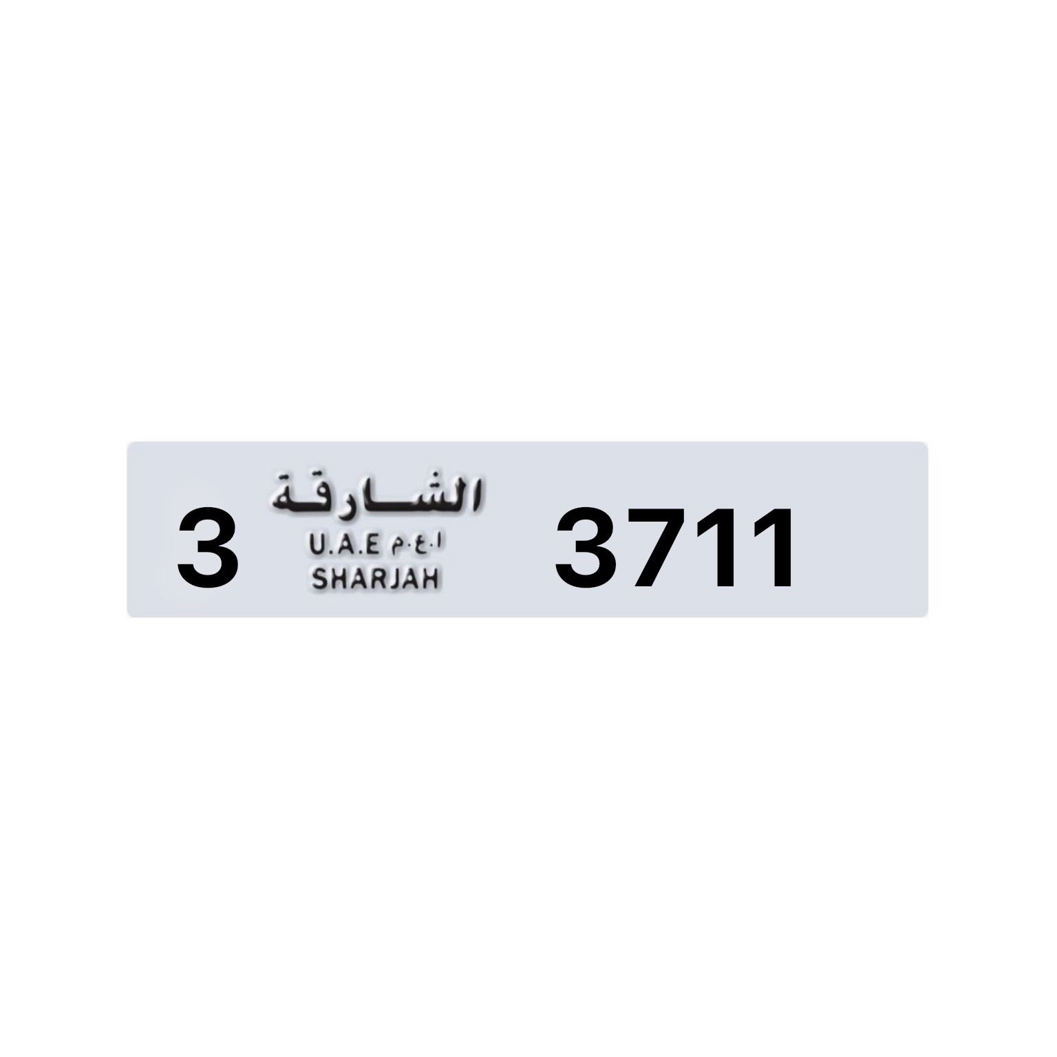 Sharjah 3 3711 Number Plate photo 1