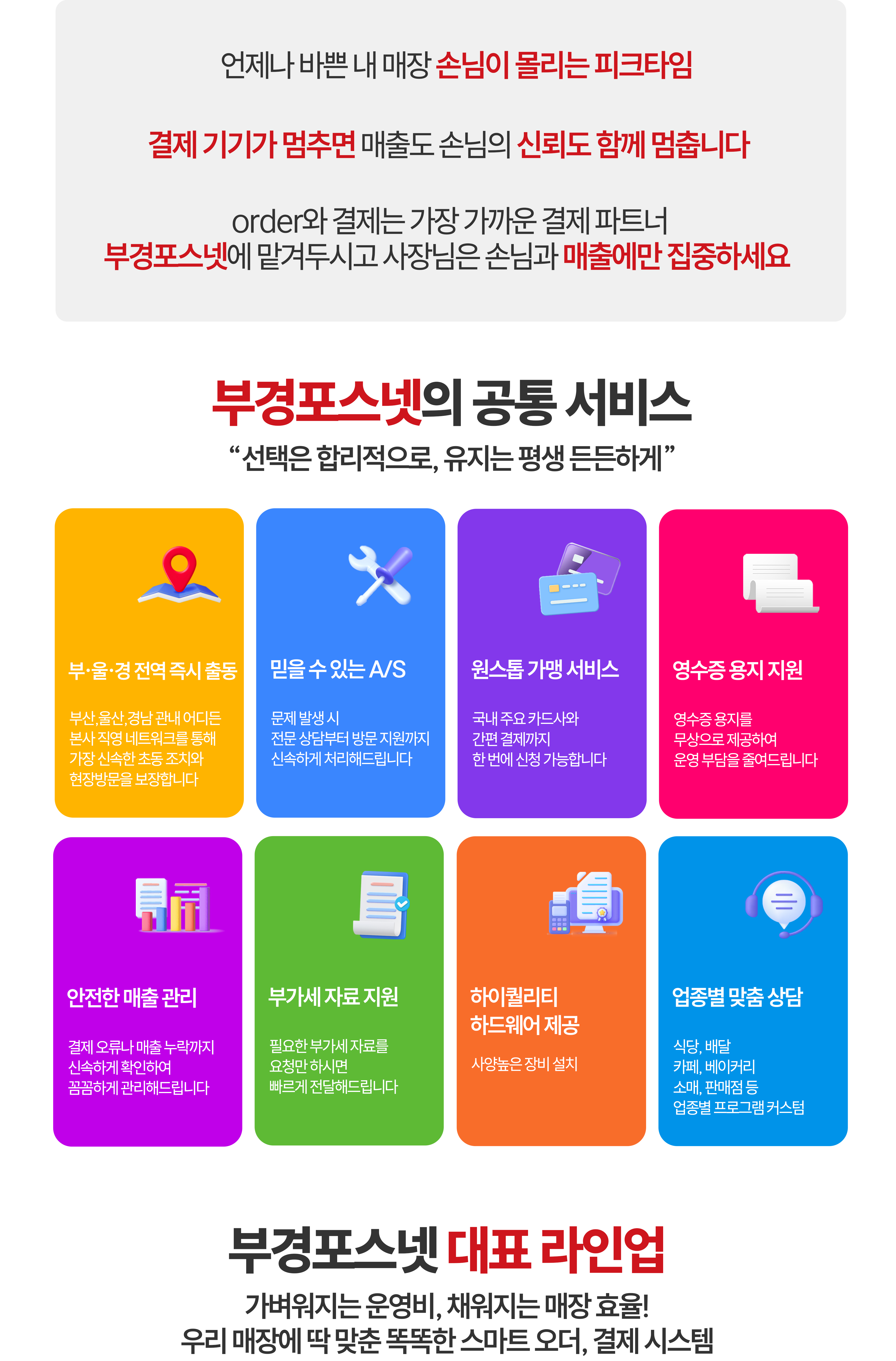 혜택pc03