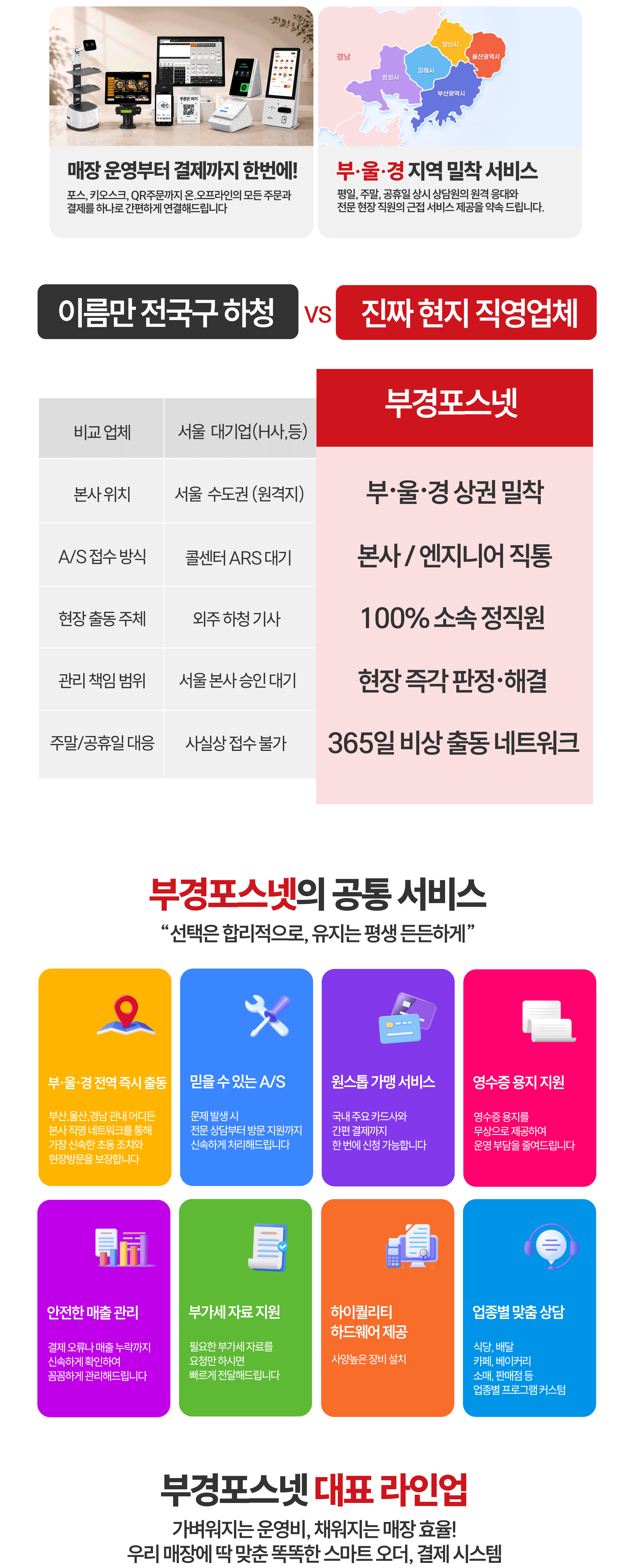 혜택pc02