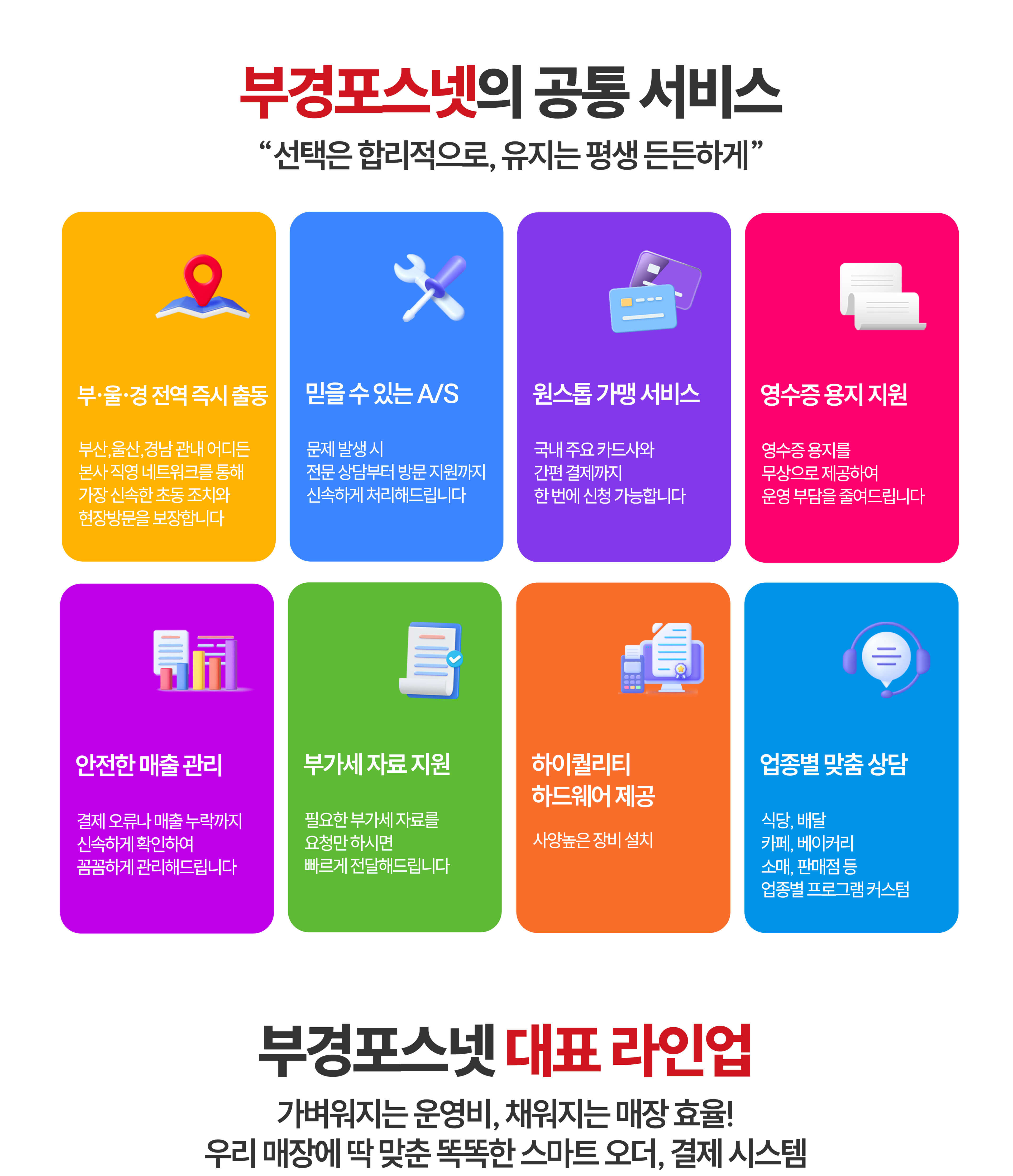 혜택pc03