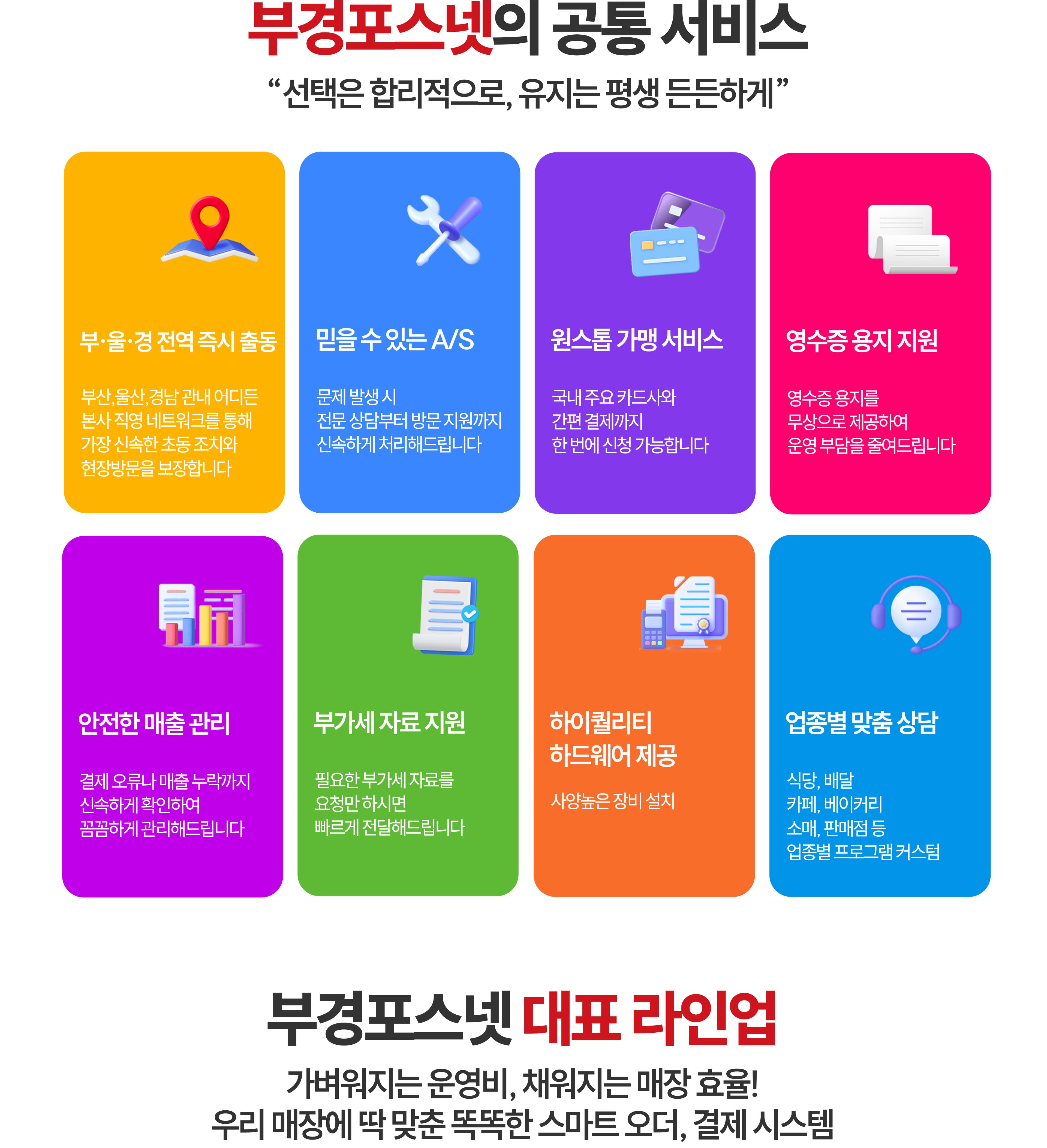 혜택pc03