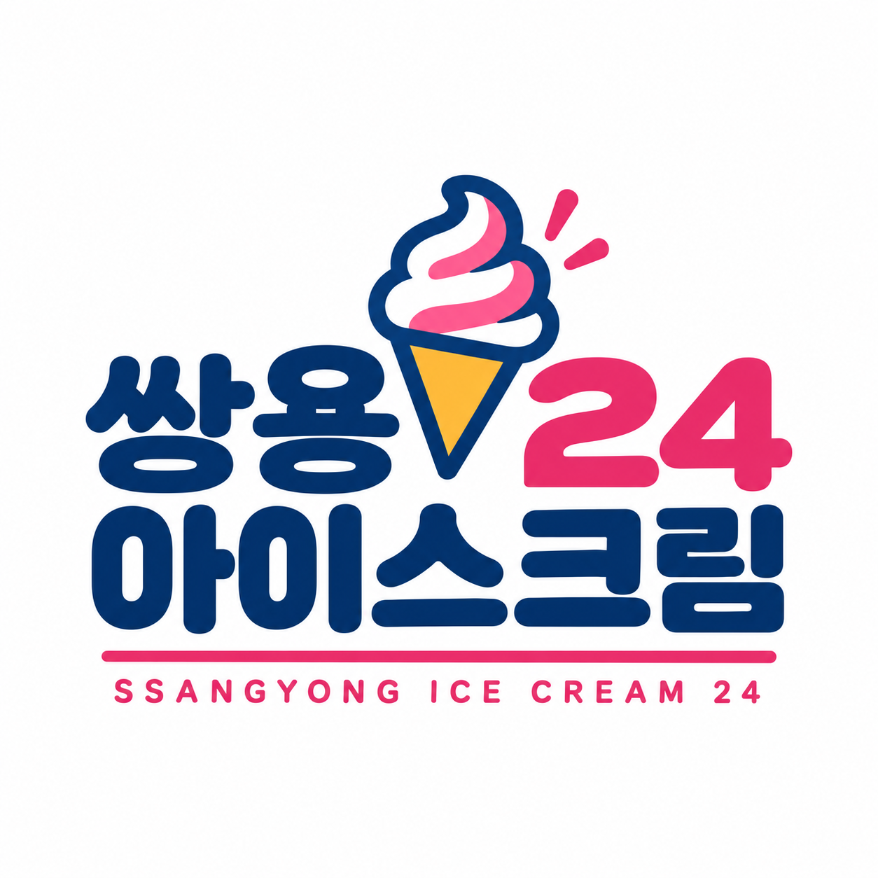 울산 쌍용 아이스크림 24 로고