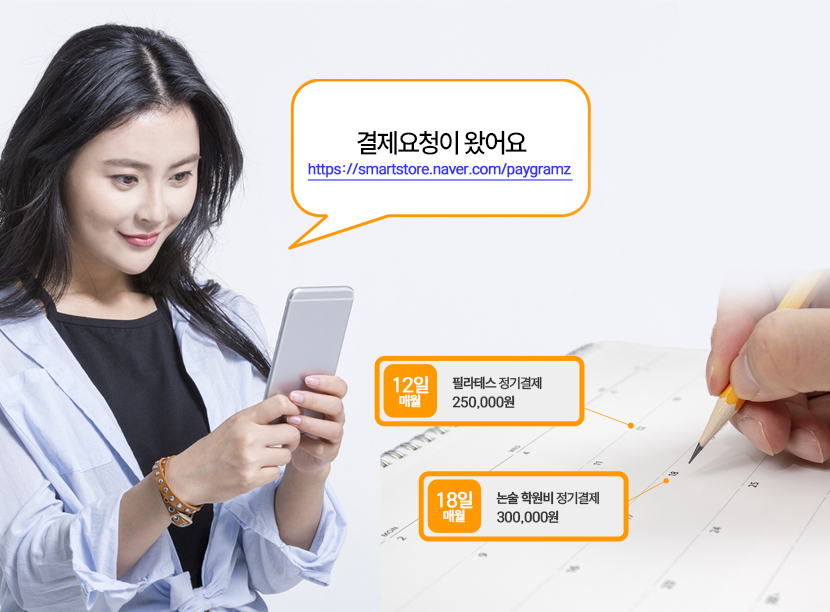 PG결제