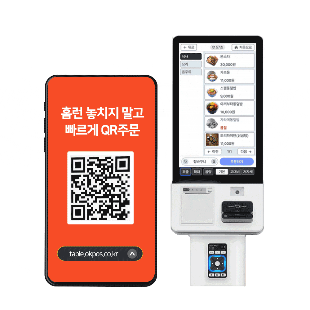 지역축제QR.키오스크