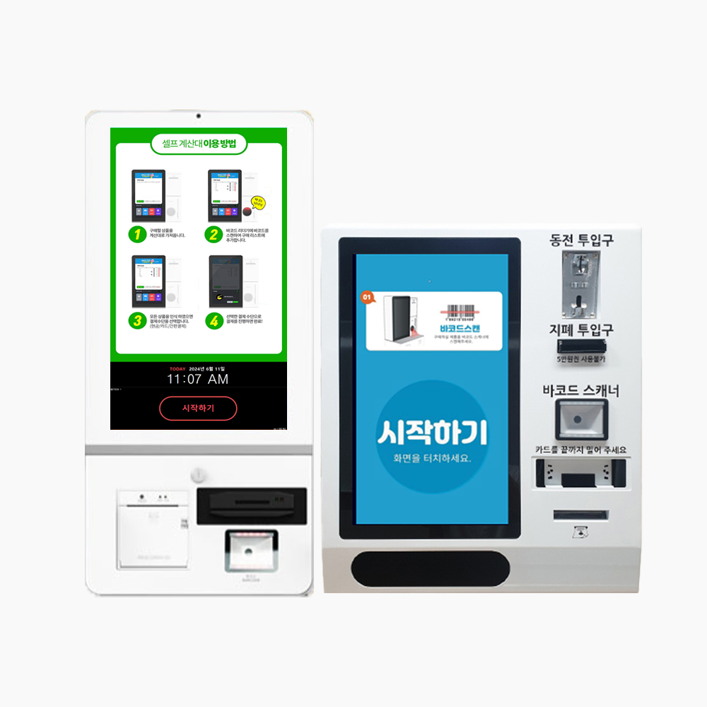 무인 점포 현금/카드 키오스크