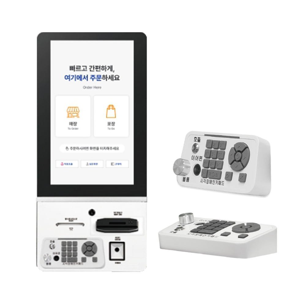 베리어프리 키오스크(장애인 전용)