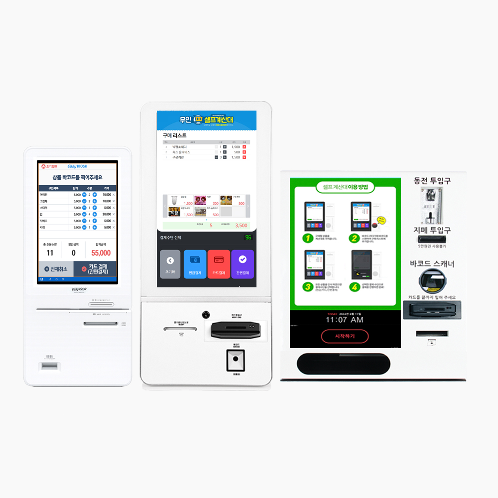 무인 점포 현금/카드 키오스크