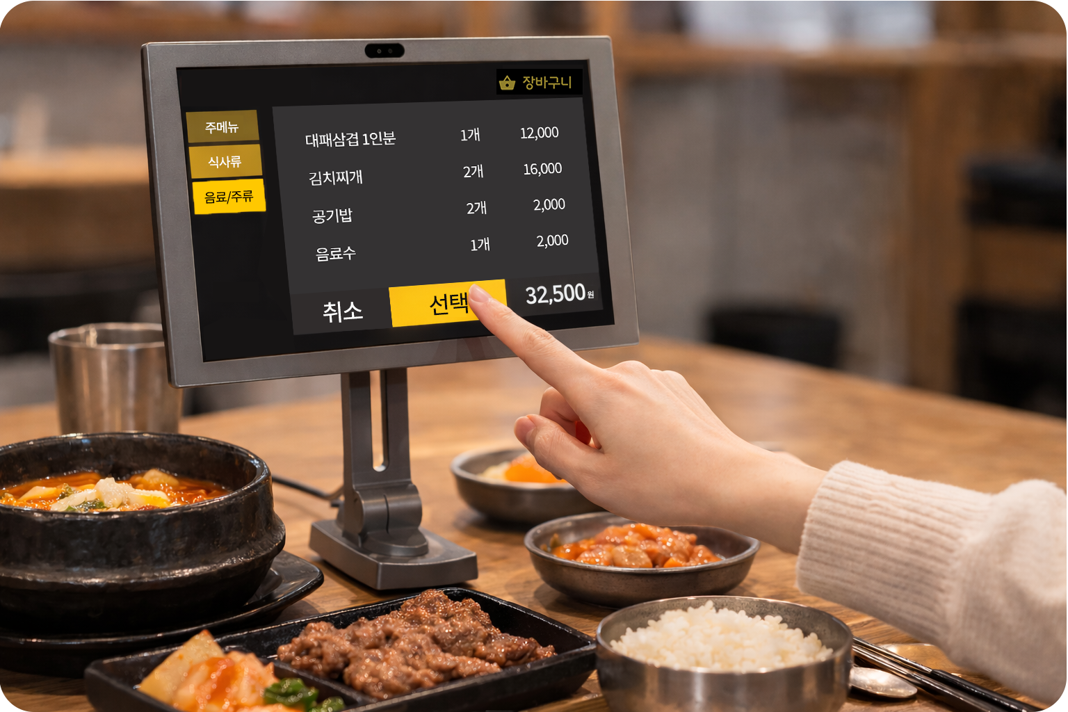 테이블오더-주문/후불형