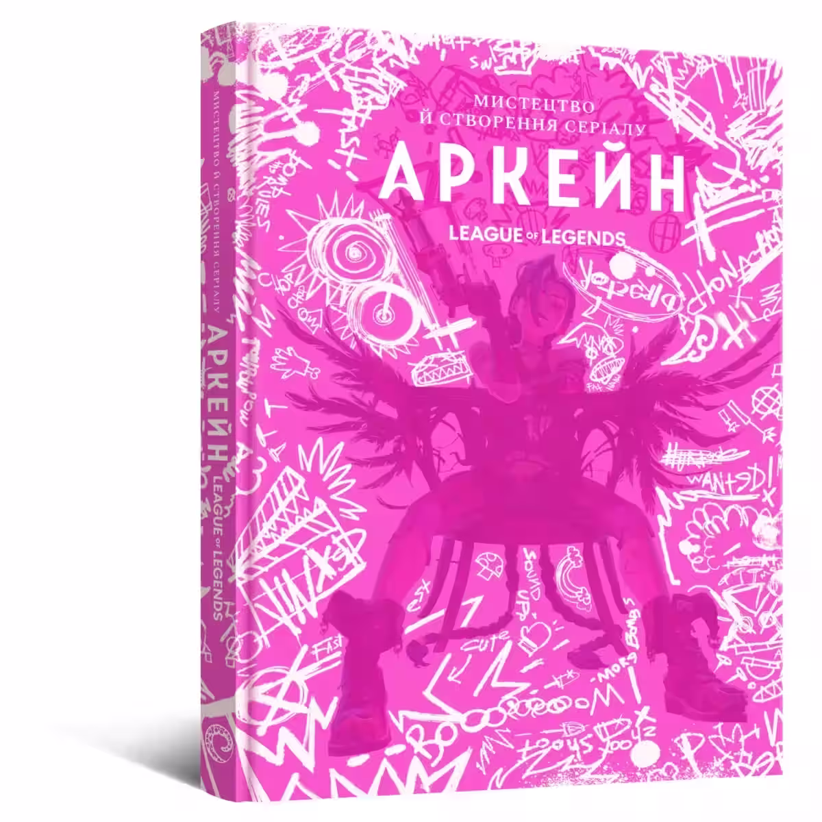 Мистецтво й створення серіалу «Аркейн»