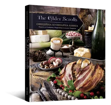 The Elder Scrolls. Офіційна кулінарна книга - Мініатюра 1