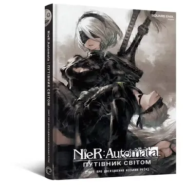 NieR: Automata. Путівник світом - Мініатюра 1