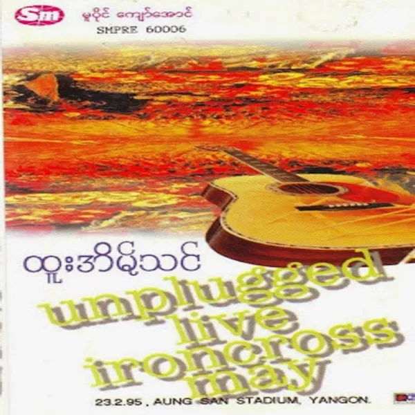 စိမ်းရက်လေအား