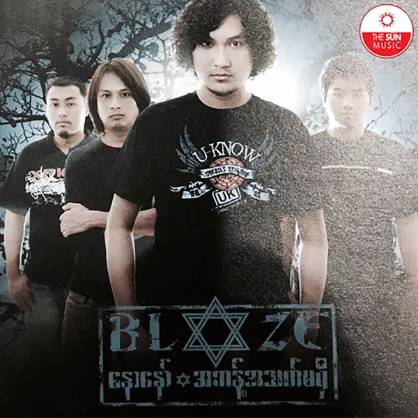 နိဒါန်း 