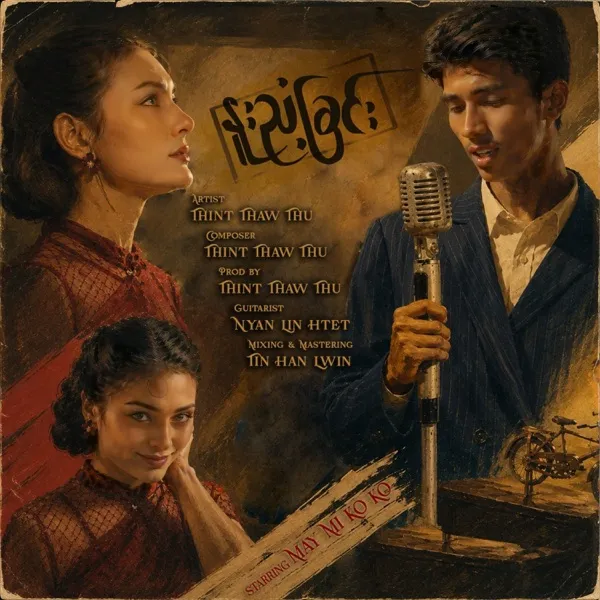 နူးညံ့ခြင်း