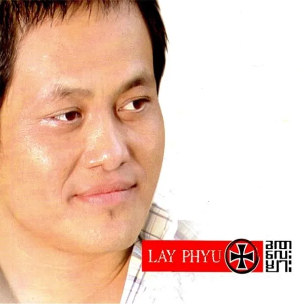 မင်းမှမင်း