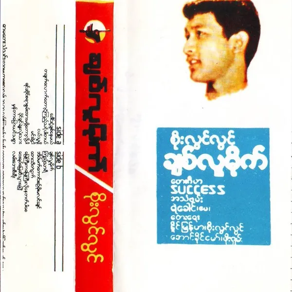 Ngel Thu Moh