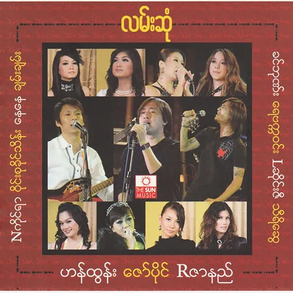 အရင်ကဇာတ်လမ်း