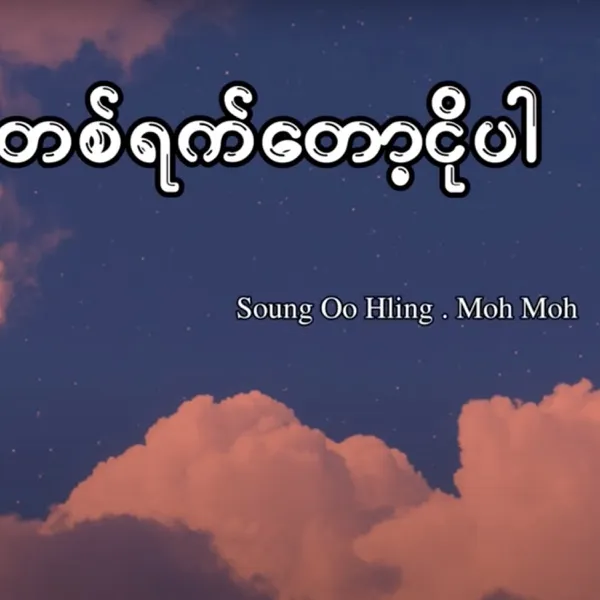 အပိုဆု