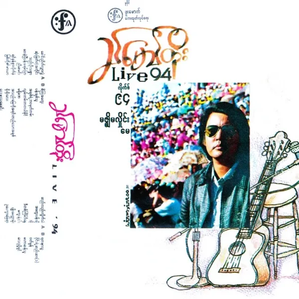ဝတ်မှုန်
