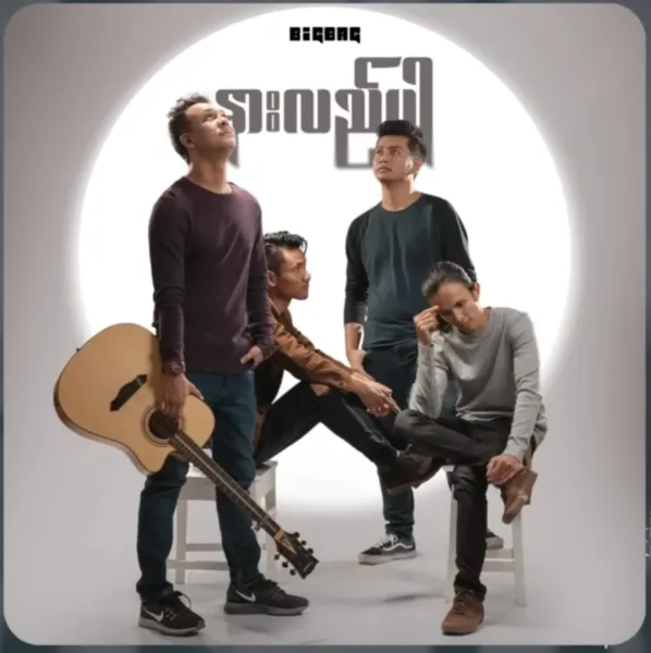 နားလည်ပါ