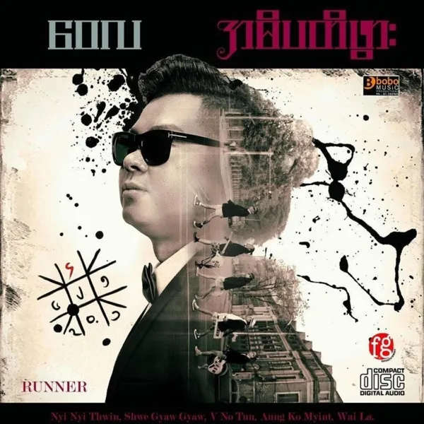 လွယ်လွယ်လေးရခဲ့တော့