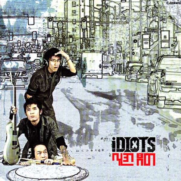 Su Latt album cover