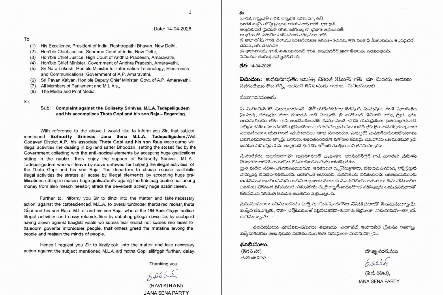 Complaint Against Tadepalligudem MLA Srinivas