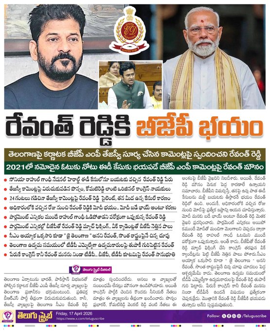 Revanth Reddy Faces Criticism Over Silence on BJP