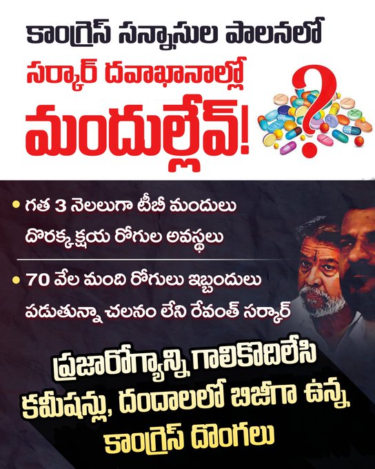 TB Drug Shortage Hits Government Hospitals