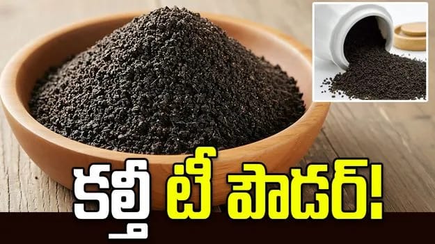 Hyderabad Police Bust Adulterated Tea Powder Racket