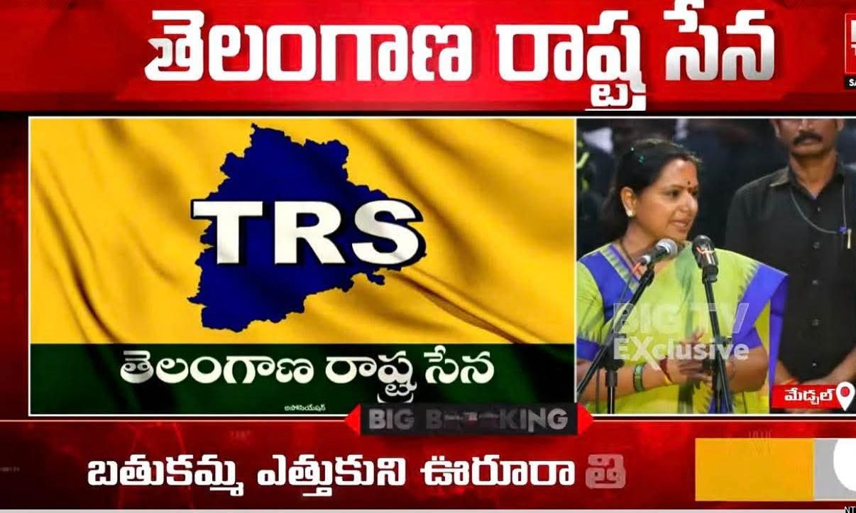 Kalvakuntla Kavitha New Party: The Truth Behind the 'Telangana Rashtra Sena' Rumors