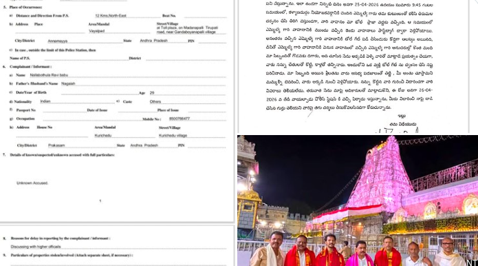 TDP MLA Followers Case: Supporters of Kalyandurgam Legislator Booked for Toll Gate Assault