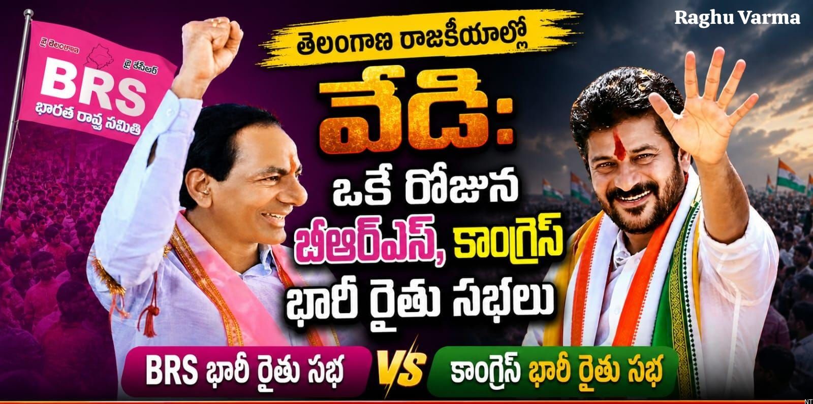 Telangana Govt Escalates Congress vs BRS Farmers Row