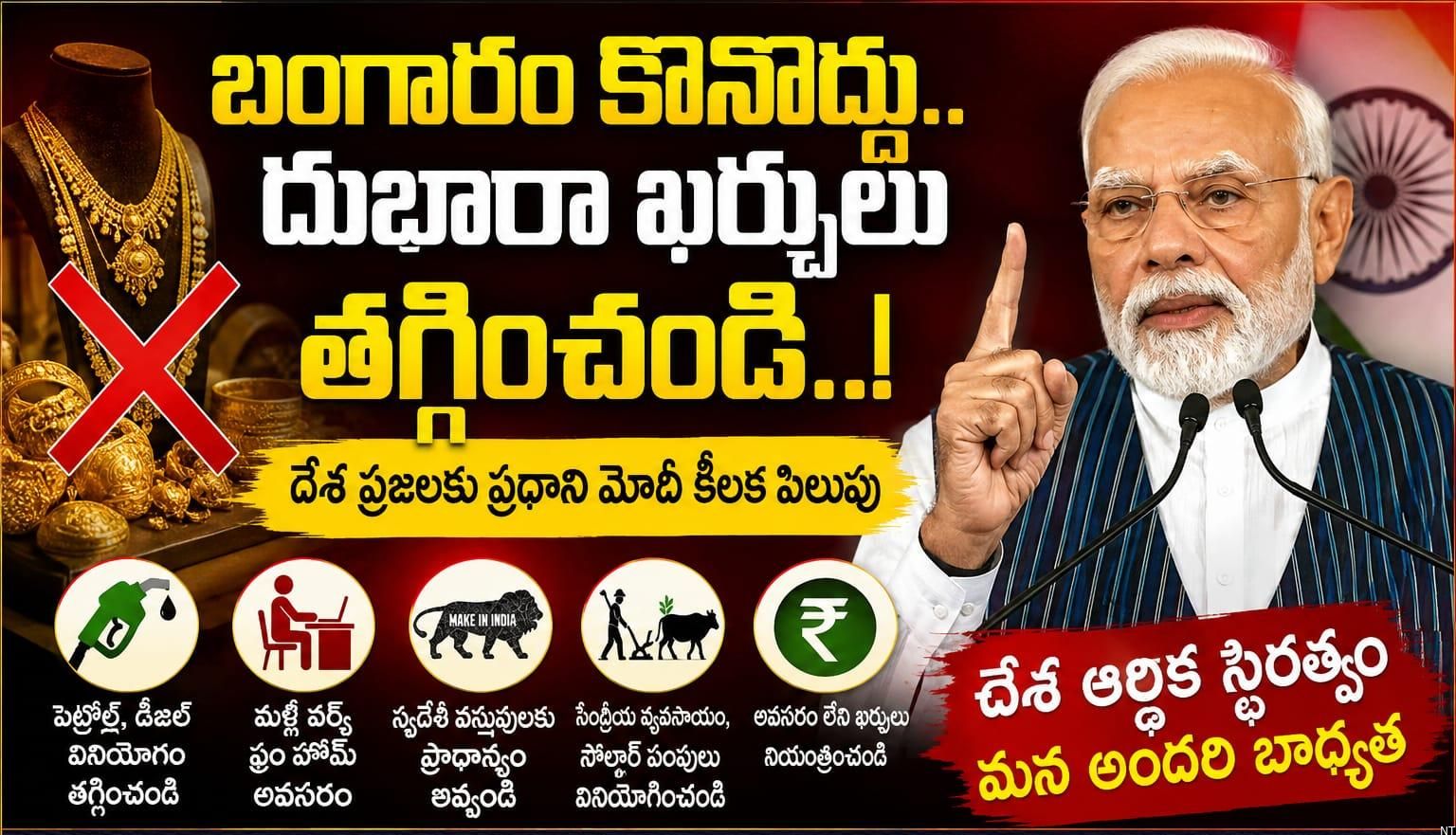 PM Modi Urges Citizens to Reduce Gold Purchases