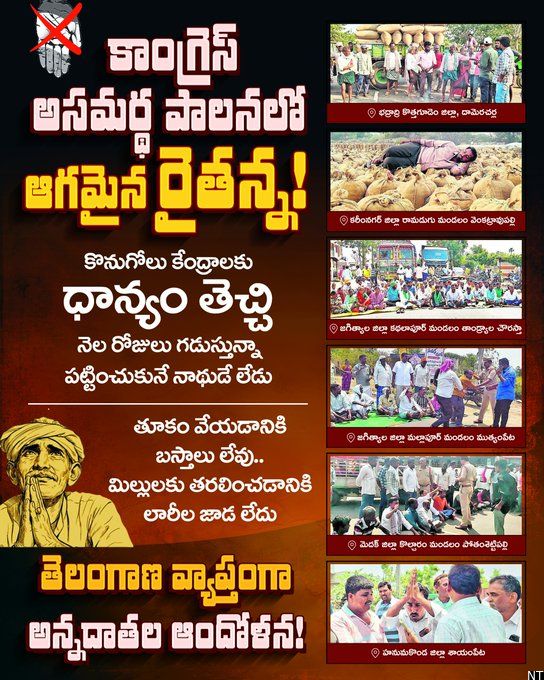 Farmers Protest Congress Over Grain Procurement Delays