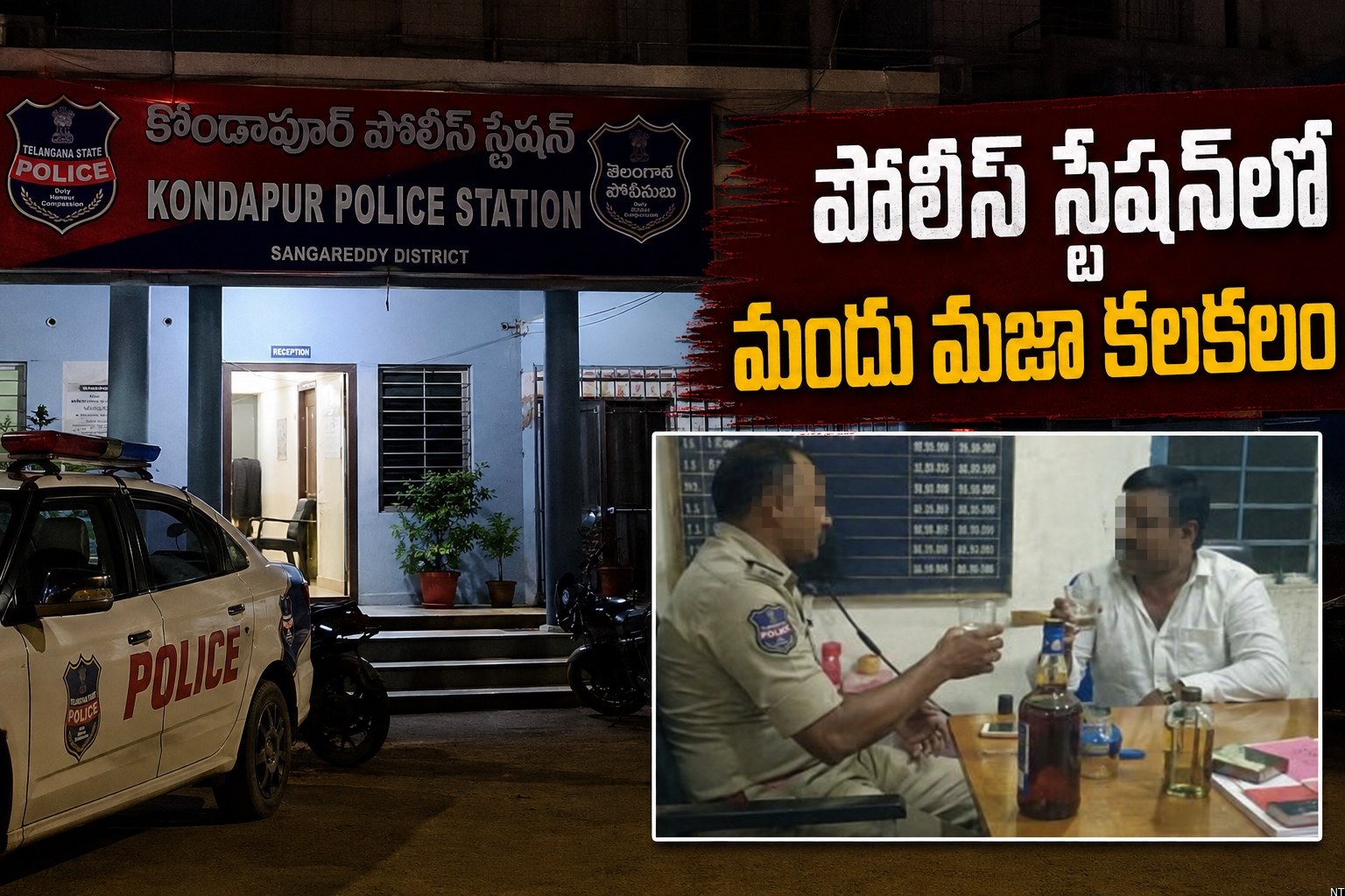 Sangareddy Police Probe Kondapur Station Drinking Case