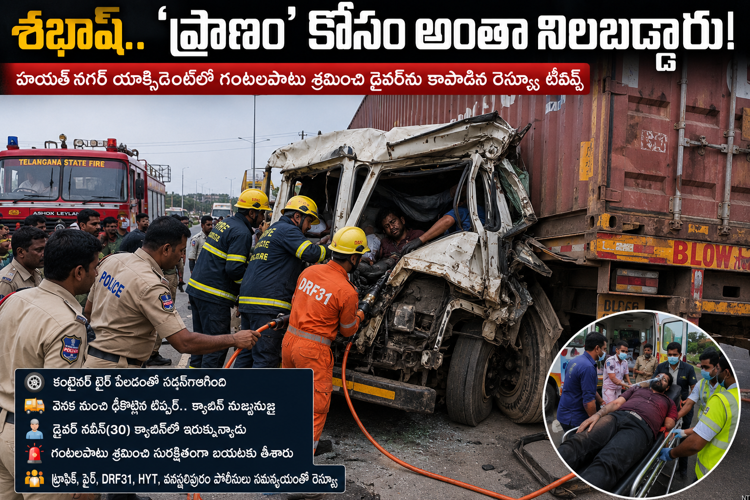 Hyderabad Police Rescue Driver In Hayathnagar Accident
