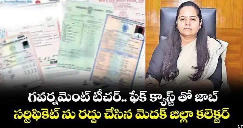 Medak Collector Cancels Fake Caste Certificate Case