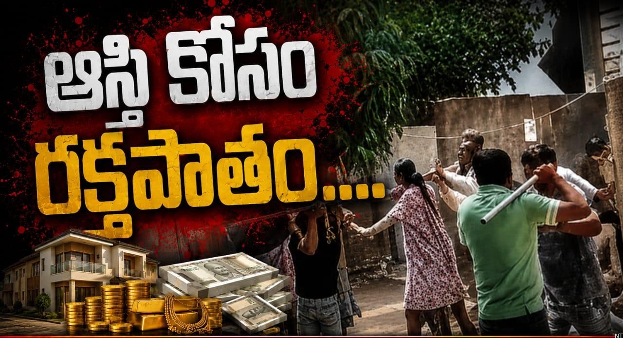 Vijayapura Police Probe Six Deaths in Property Dispute