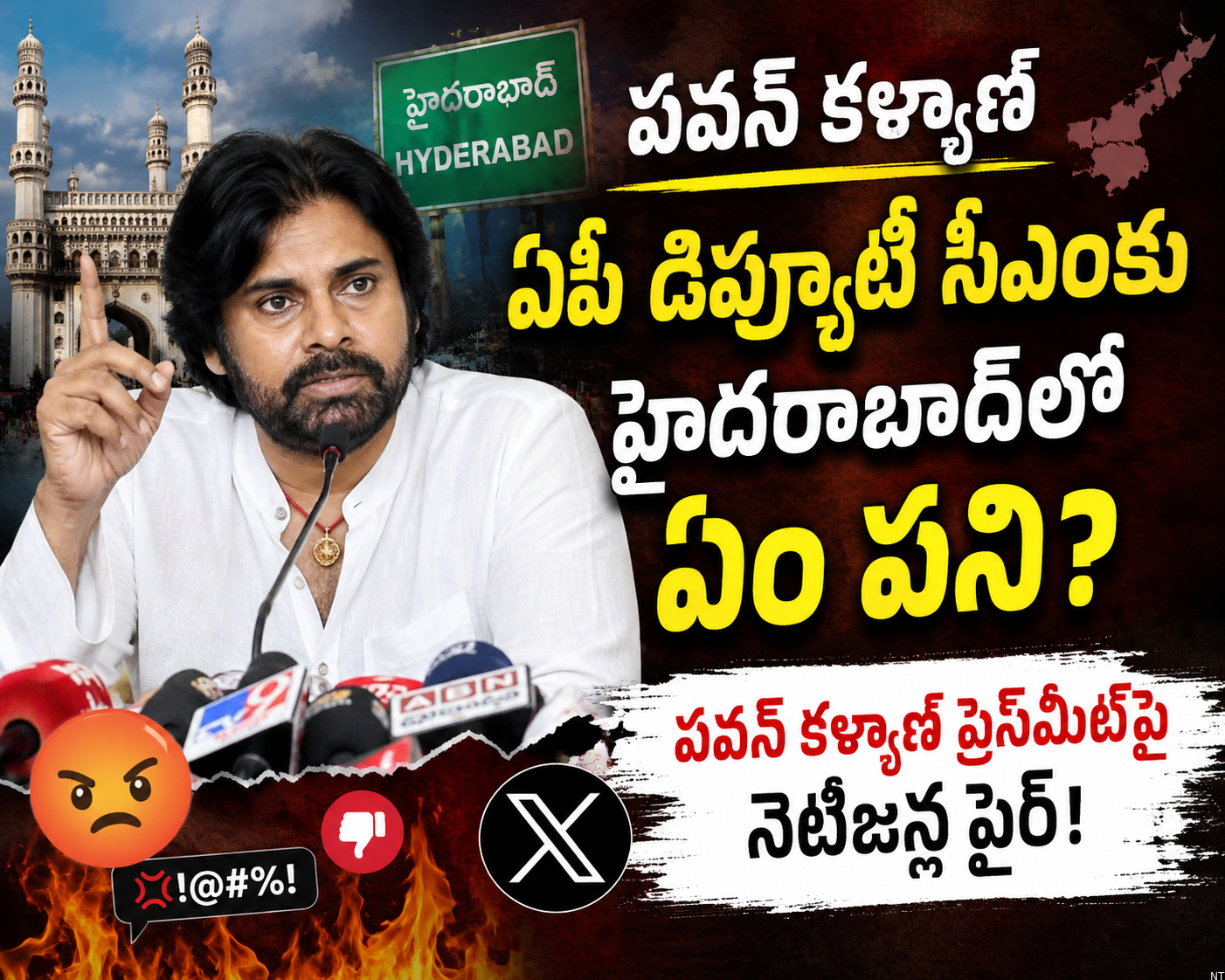 Telangana Police Deny Event, Pawan Kalyan Faces Criticism