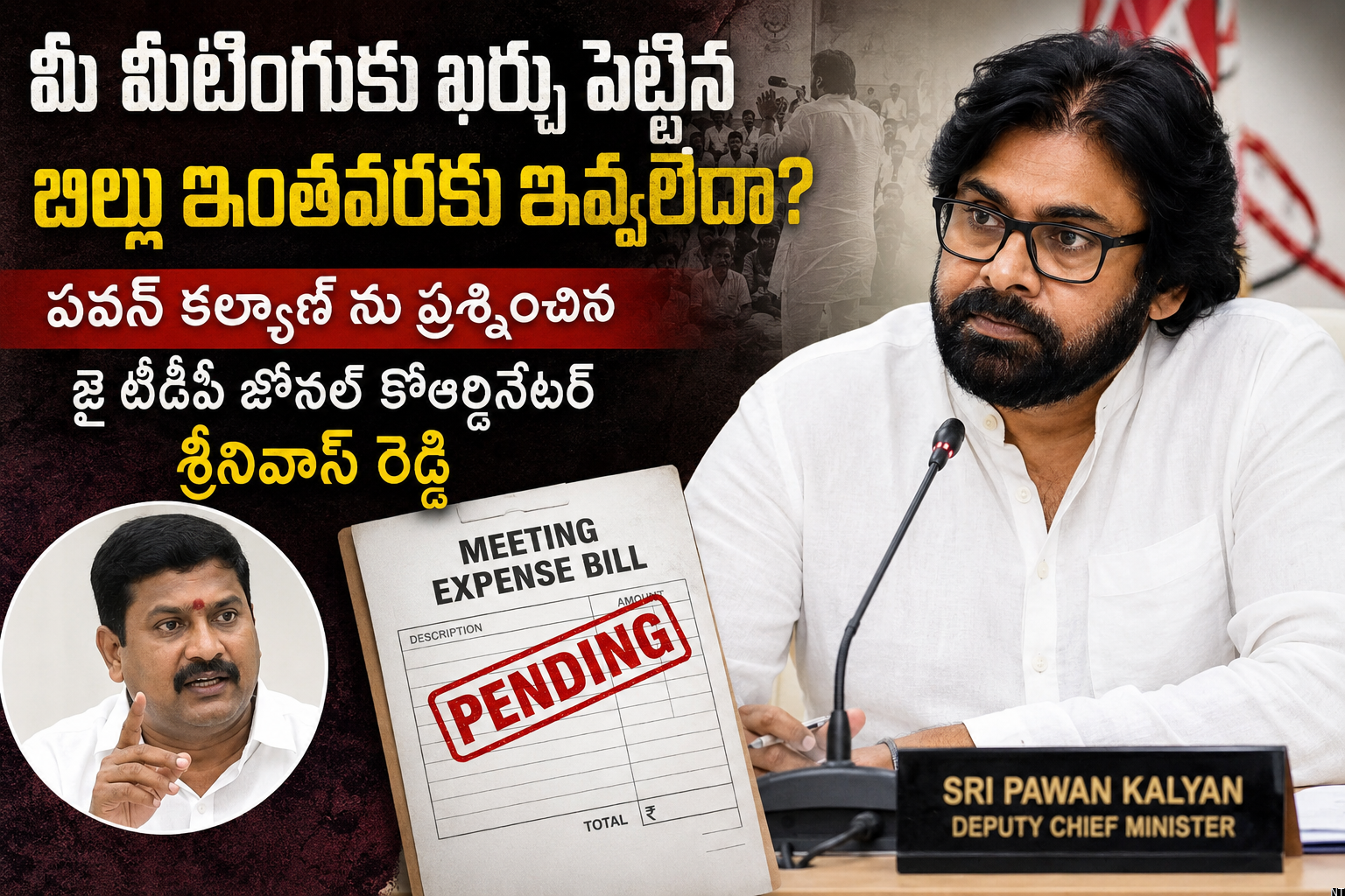Pawan Kalyan Faces Questions Over Pending Meeting Bills