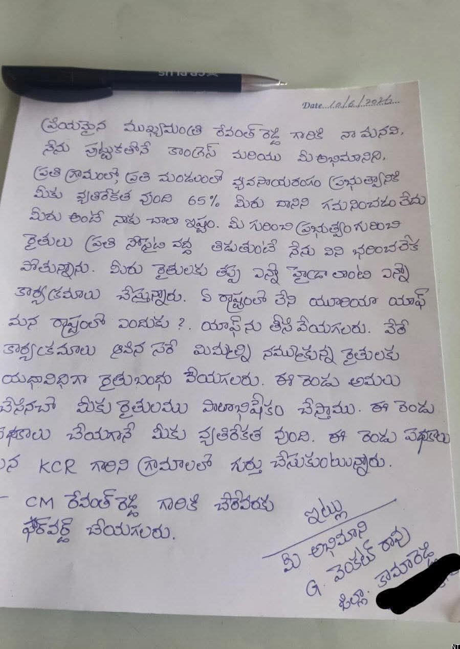 Kamareddy Farmer Urges Revanth Reddy to Address Agricultural Issues