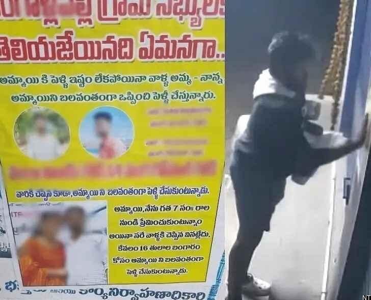 Sircilla Love Poster Protest Leads to Police Complaint