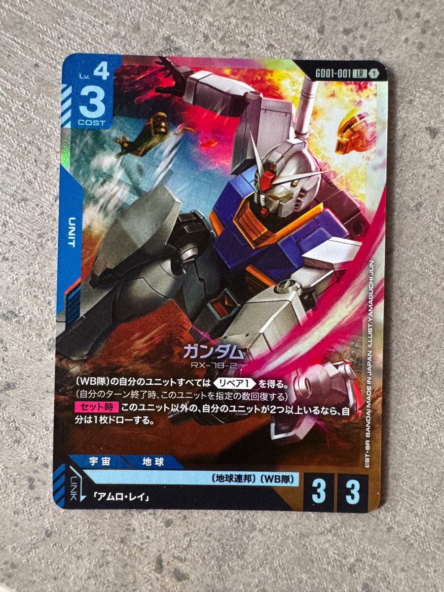 Just hit RX-78 LR