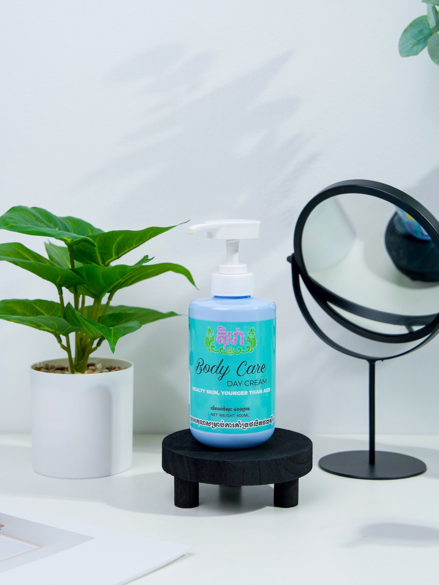 Day Body Lotion for All Skin Types - Blue Bottle