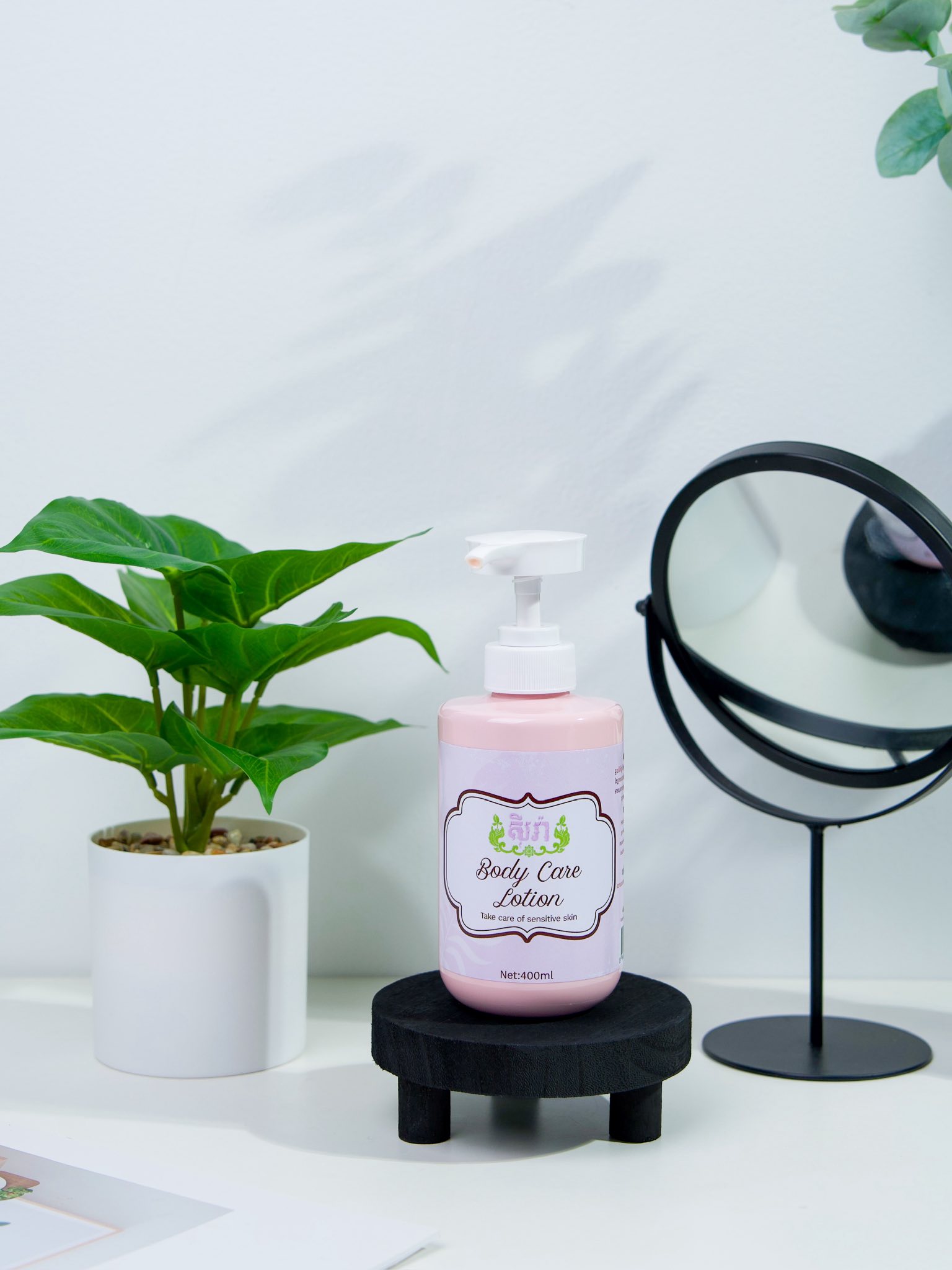 Night Body Lotion for Sensitive Skin