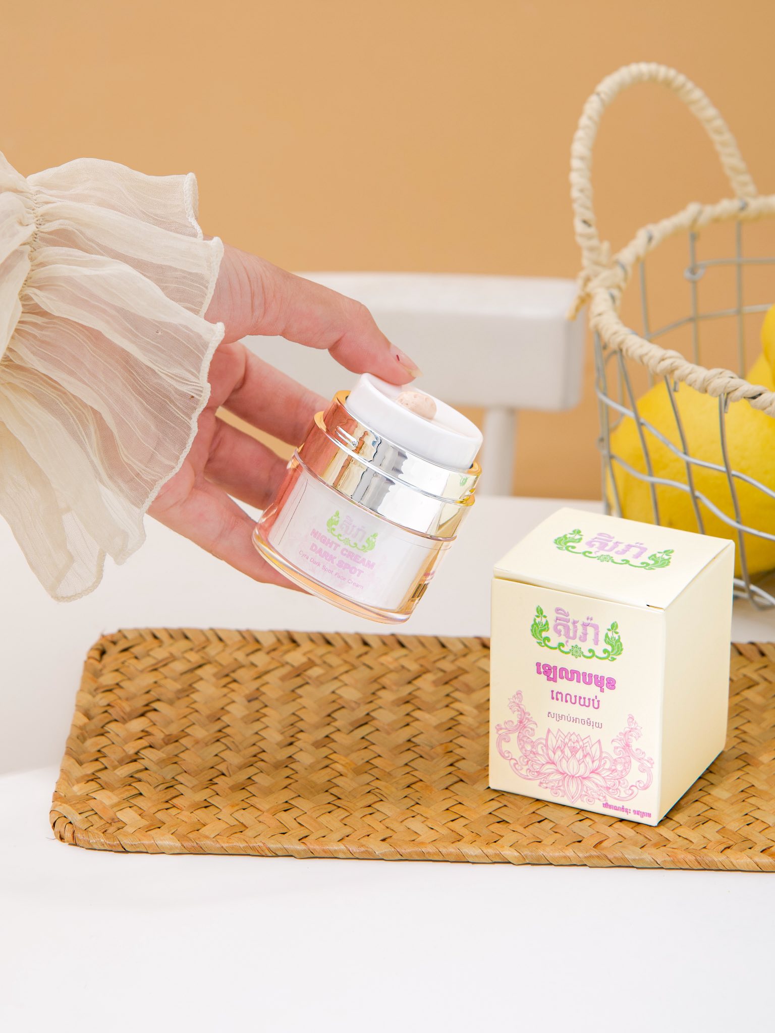 Night Cream for Freckle Treatment