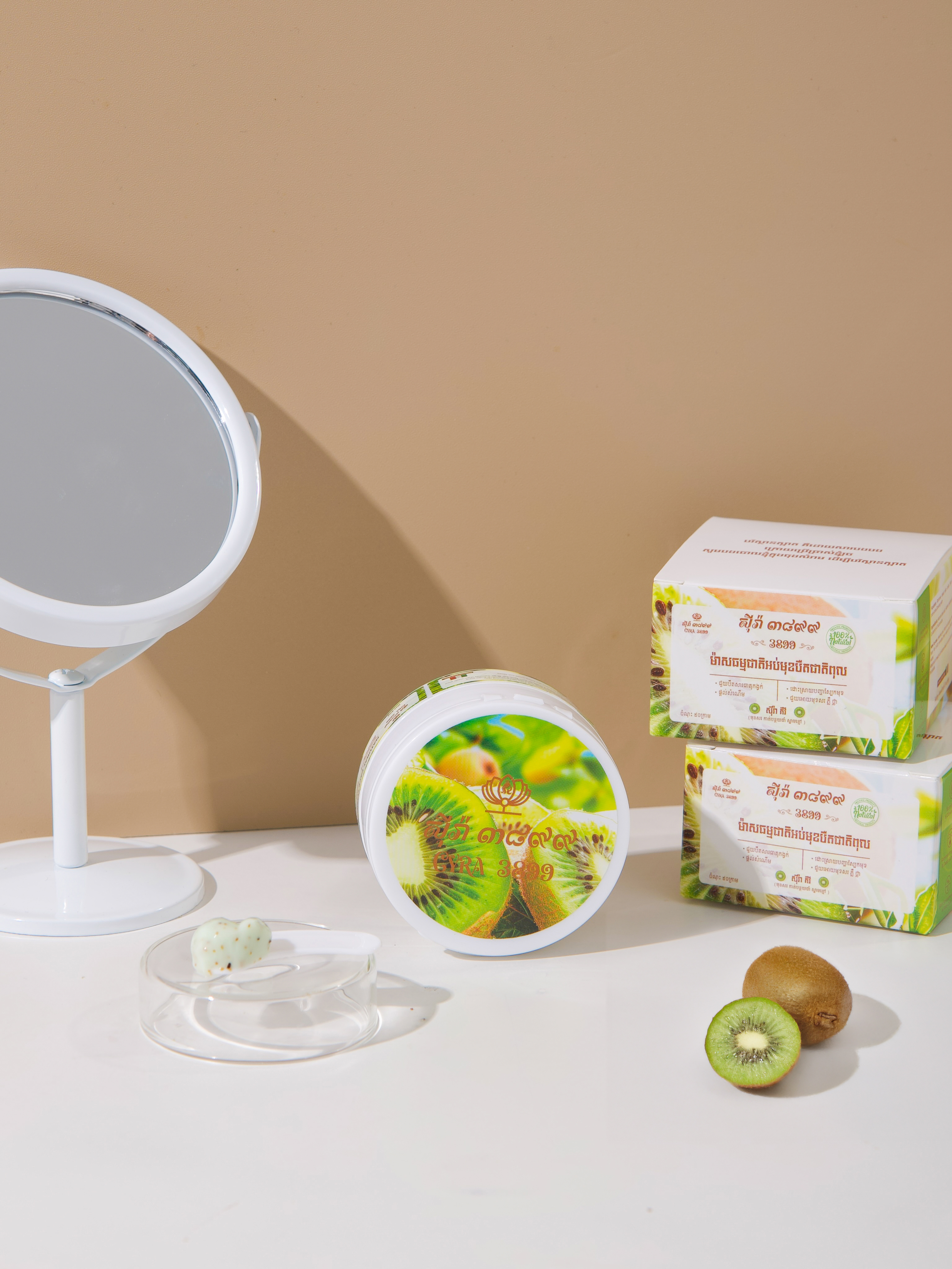 Natural Detoxifying Face Mask - Kiwi